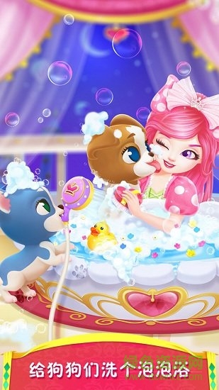 皇家小狗之化妆舞会中文版 皇家小狗之化妆舞会游戏