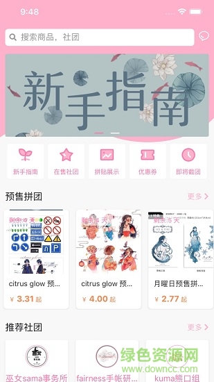 约米米 约米米app