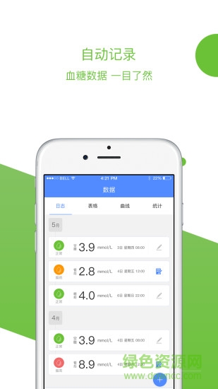 口袋糖助手手机版