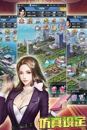 商业俏佳人 商业俏佳人游戏下载