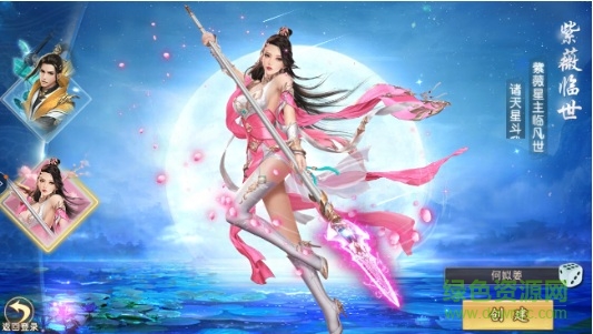 黑马游戏将夜之冥王传说 黑马将夜之冥王传说手游