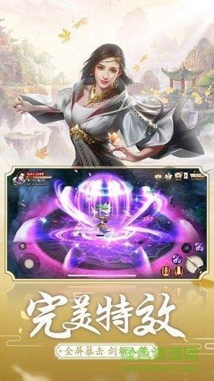 天蝎游戏平台九州缥缈传