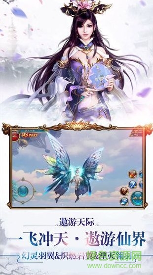 青云传之九州缥缈记腾讯版 青云传之九州缥缈记应用宝