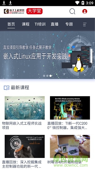 电子工程世界 电子工程世界app