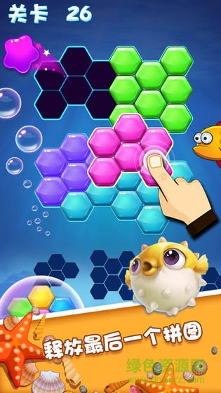 六边形拼拼拼 六边形拼拼拼手游下载