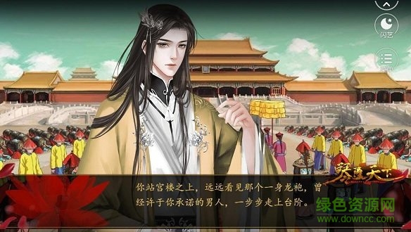 琴覆天下最新正式版下载