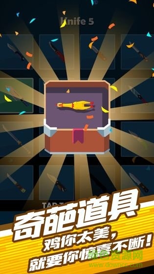 切切手游 切切安卓版