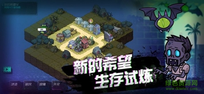 幸存者小镇安卓版