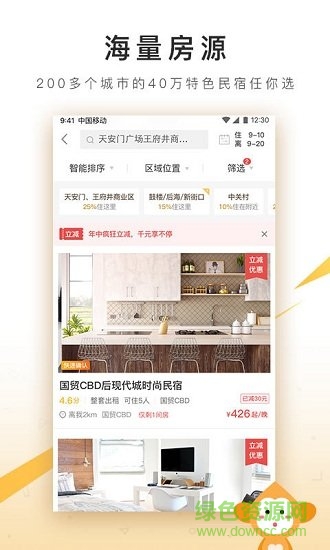 酒店民宿网 酒店民宿网手机版