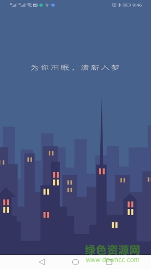 蜗牛小睡眠 蜗牛小睡眠app