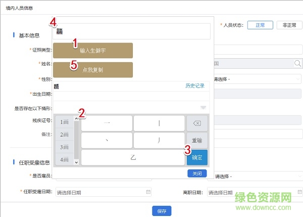 湖南省自然人电子税务局扣缴客户端 湖南省自然人电子税务局