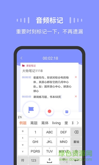 录音moice安卓版 录音moice手机版
