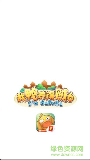 我鸭养得贼6 我鸭养得贼6赚钱版