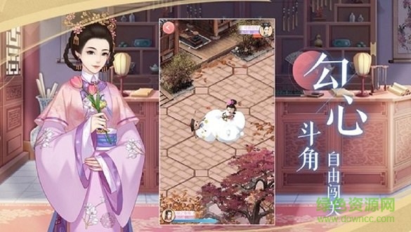 红颜秘史手游下载