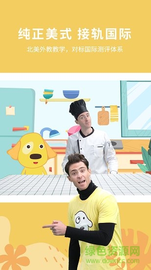 果果英语 果果英语app