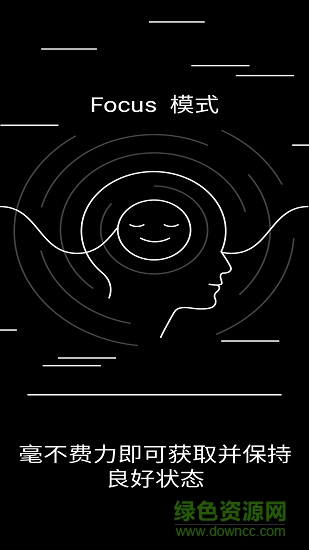 endel安卓版 endel手机版