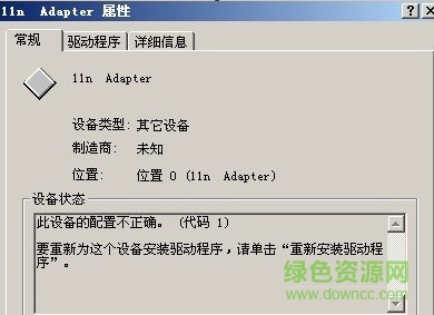 win8无线网卡驱动安装包