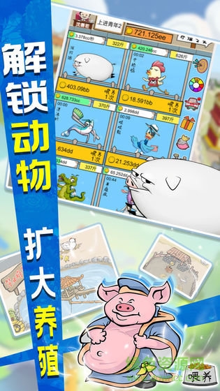 辞职去养猪手机版下载