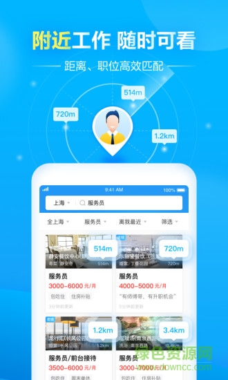 馒头招聘安卓版