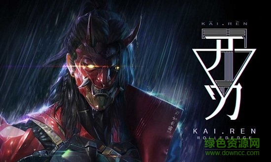 代号开刃正版下载