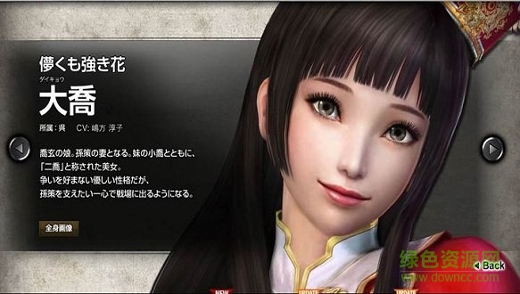 真三国无双6魏晋版下载