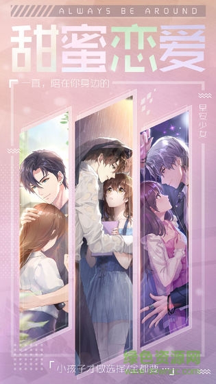 早安少女手游官方下载 早安少女最新版下载