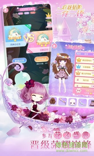 花花姑娘一花一语最新版下载 花花姑娘一花一语官方手游