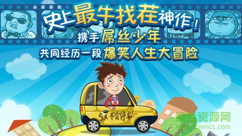 史上最牛找茬手游