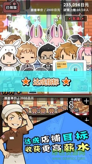 怎么样才能不当社畜 怎么样才能不当社畜最新下载