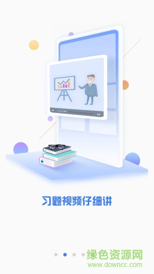 泽稷金融题库手机版