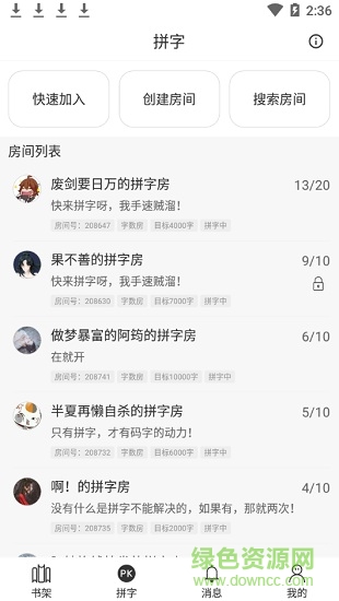 码客写作手机版 码客写作app