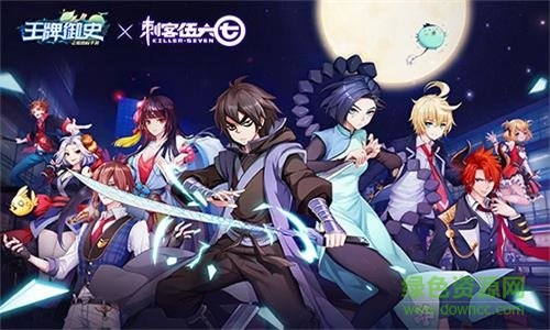 王牌御史刺客伍六七游戏官方版 刺客伍六七王牌御史手游