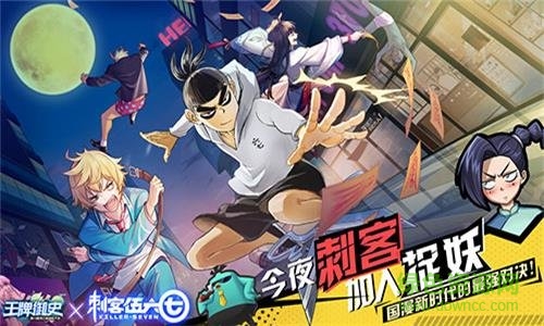 王牌御史刺客伍六七游戏正式版 王牌御史刺客伍六七正式版