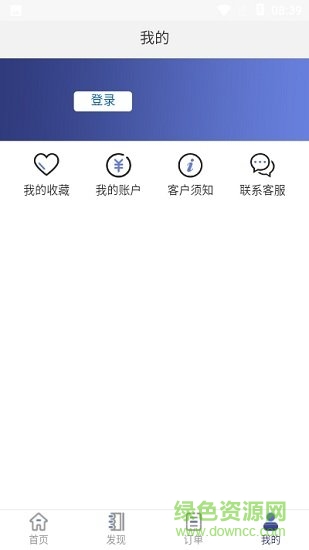 全球换住app下载