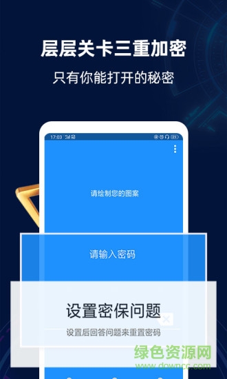 隐私相册管家 隐私相册管家安卓版