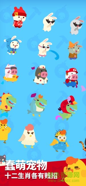 生肖派对无限金币版