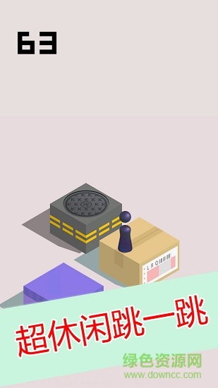 跳一跳红包免费下载