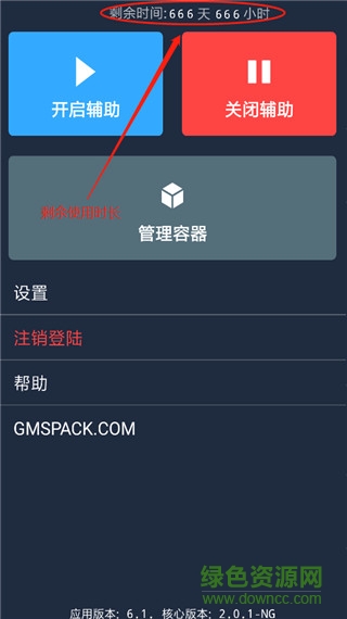 鸡腿辅助最新版