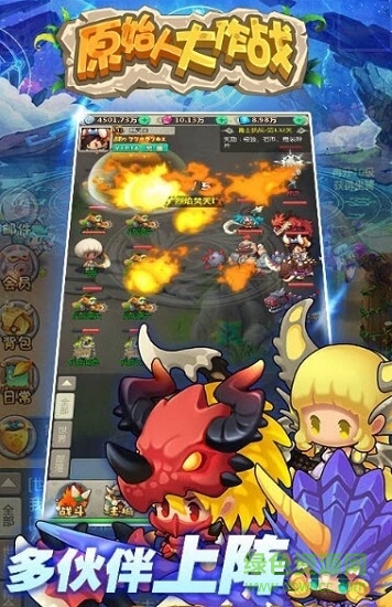 原始人大乱斗 原始人大乱斗无限金币版下载