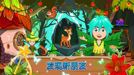 我的小镇精灵森林游戏