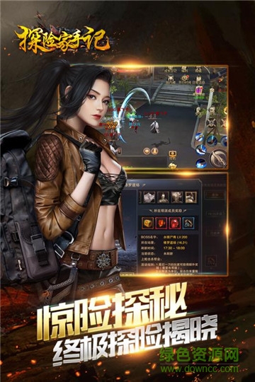 探险家手记 探险家手记手游下载