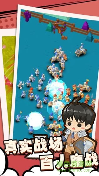 部落与战争游戏下载