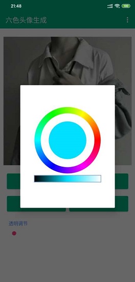 五颜六色头像 五颜六色头像手机版下载