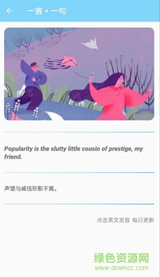 吐司单词手机版