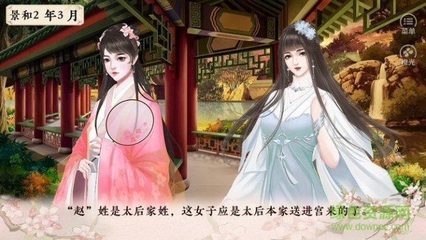 橙光倾凰游戏下载