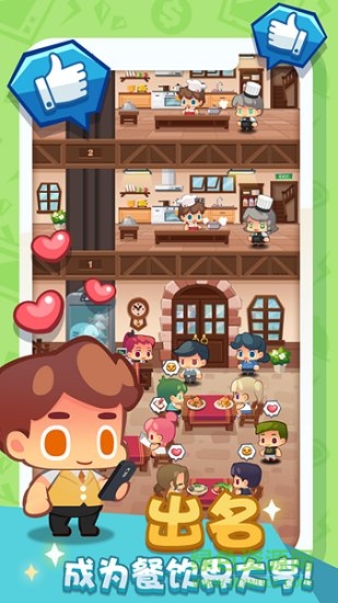 疯狂中餐厅 疯狂中餐厅游戏下载
