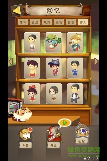 招财小卖部手游下载