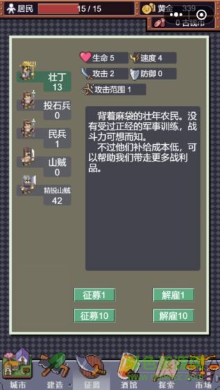 城邦发展史安卓版