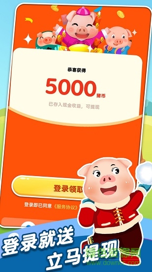 全民来养猪游戏 全民来养猪最新版