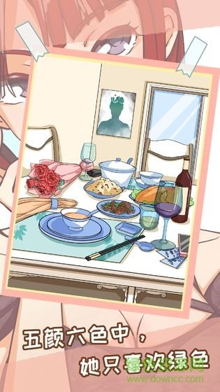 她的套路有点深最新版下载